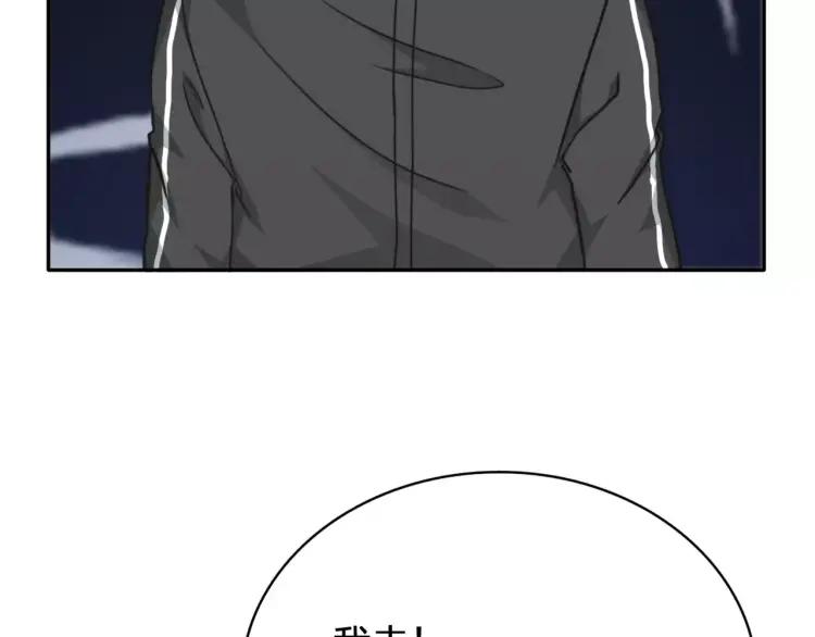 《双程》32 第31话 他结婚了 第53页