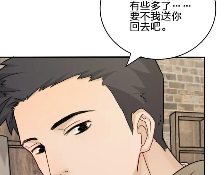 《双程》32 第31话 他结婚了 第38页