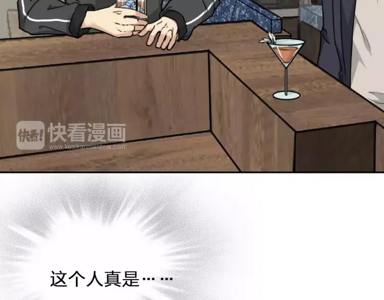 《双程》32 第31话 他结婚了 第9页