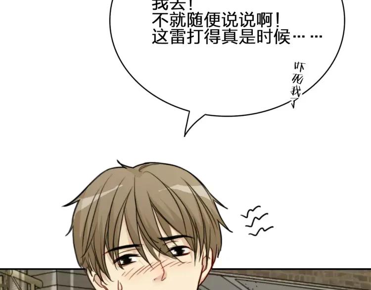 《双程》32 第31话 他结婚了 第54页