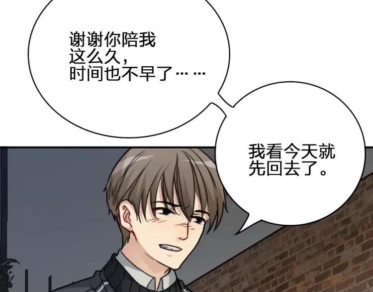 《双程》32 第31话 他结婚了 第26页