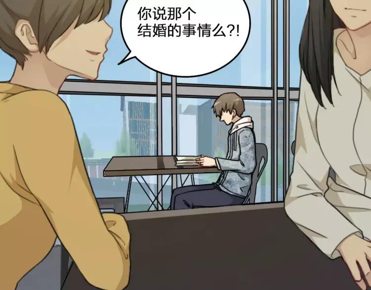 《双程》32 第31话 他结婚了 第66页