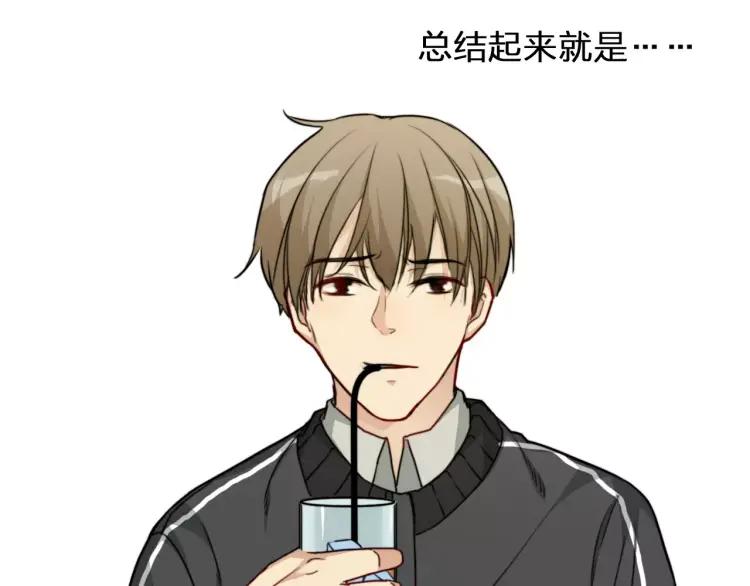 《双程》32 第31话 他结婚了 第20页