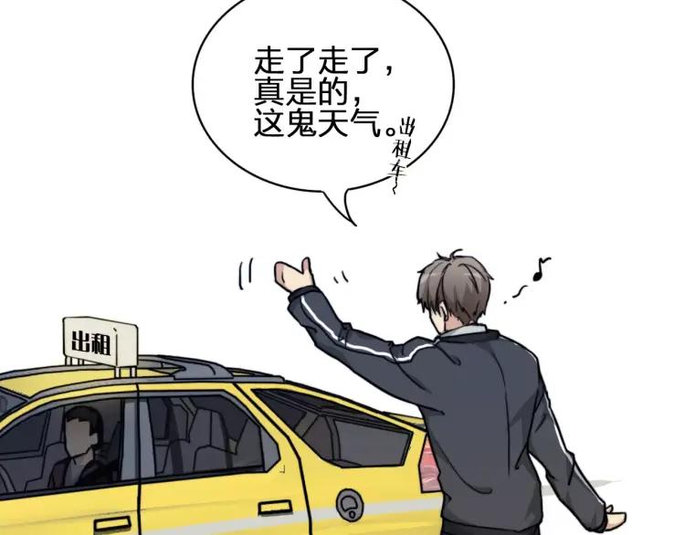 《双程》32 第31话 他结婚了 第57页