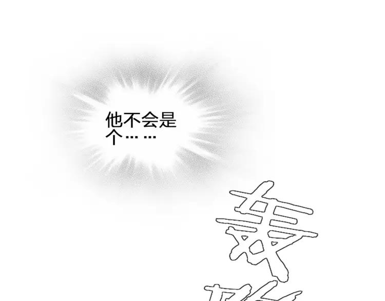 《双程》32 第31话 他结婚了 第50页