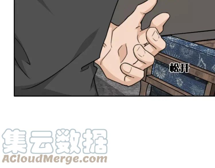 《双程》32 第31话 他结婚了 第43页