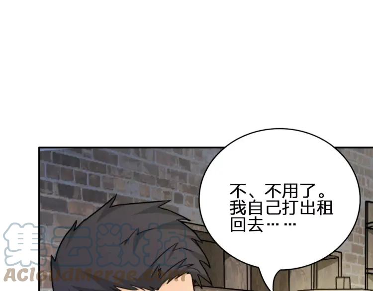《双程》32 第31话 他结婚了 第40页