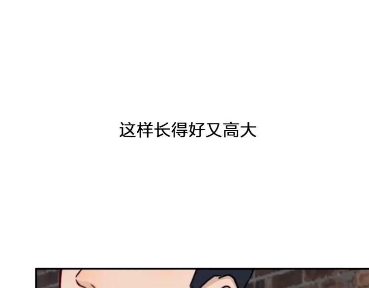 《双程》32 第31话 他结婚了 第17页