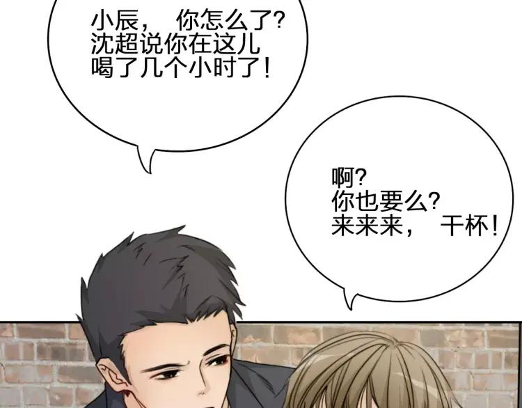 《双程》33 第32话 不要走 第24页