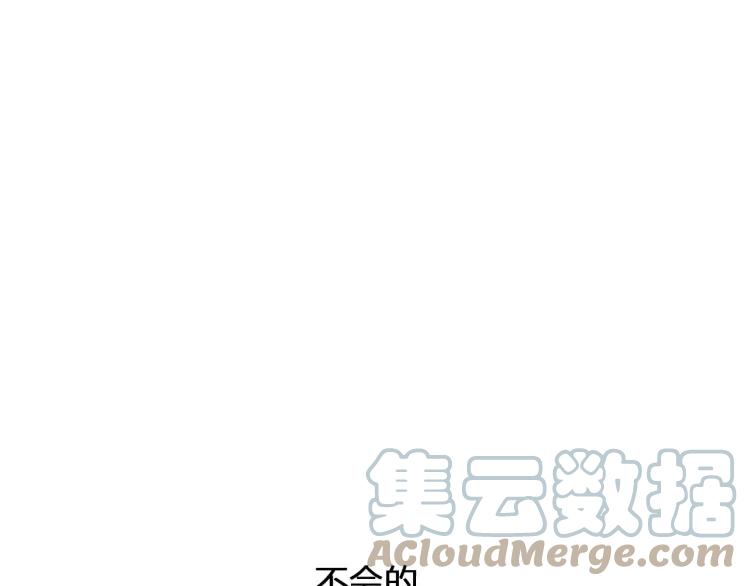 《双程》33 第32话 不要走 第17页