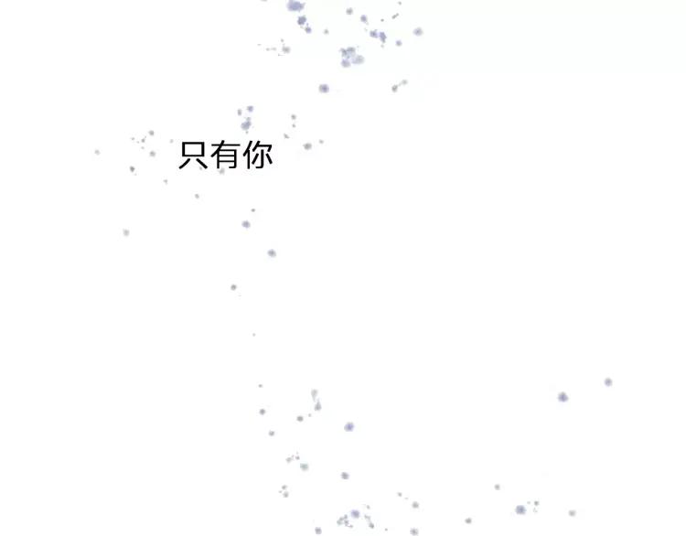《双程》33 第32话 不要走 第71页