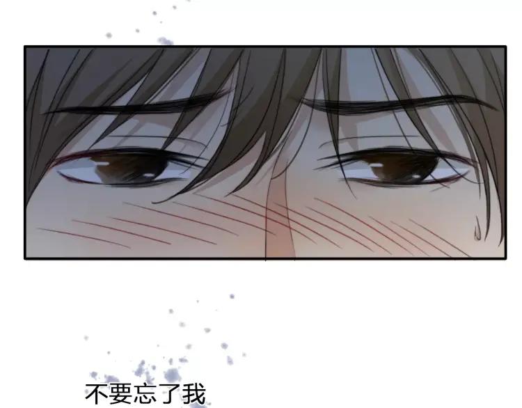 《双程》33 第32话 不要走 第67页