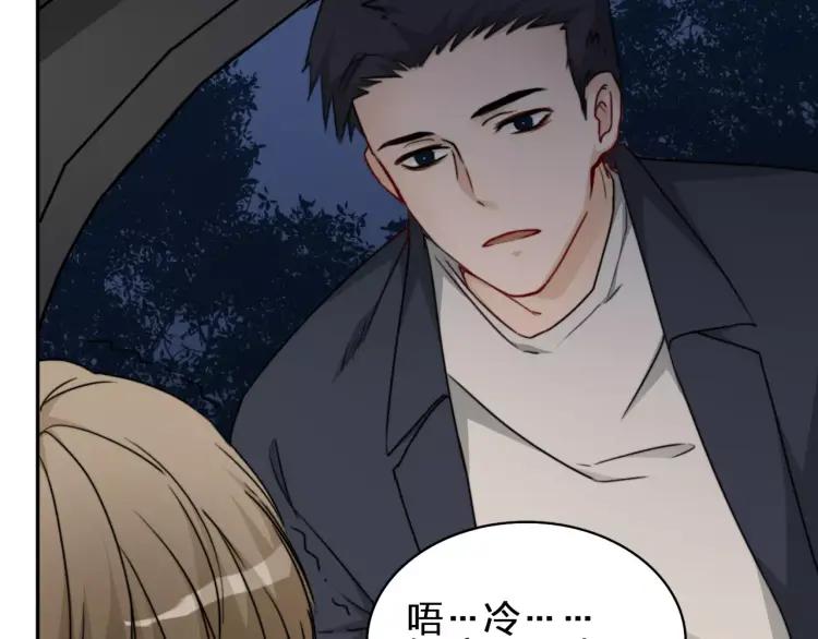 《双程》33 第32话 不要走 第43页