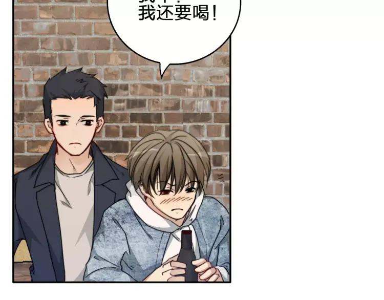 《双程》33 第32话 不要走 第27页