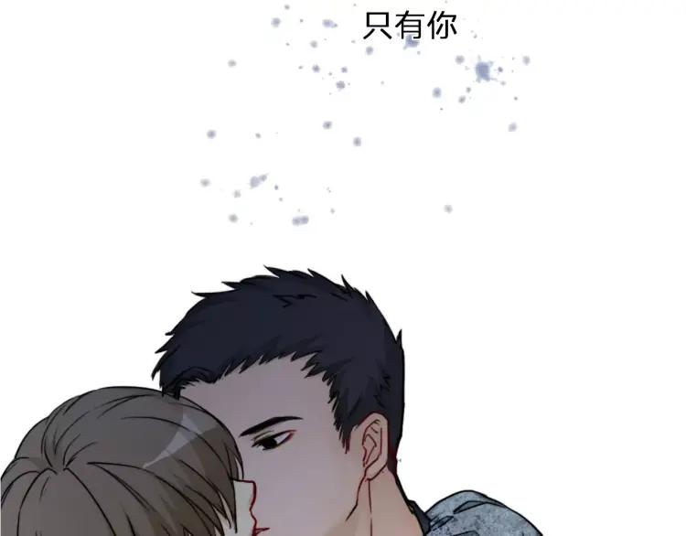 《双程》33 第32话 不要走 第72页