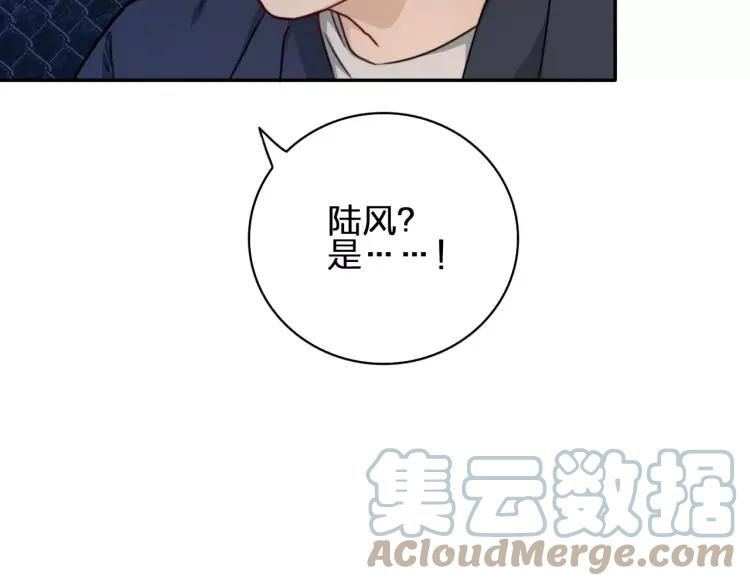 《双程》33 第32话 不要走 第57页