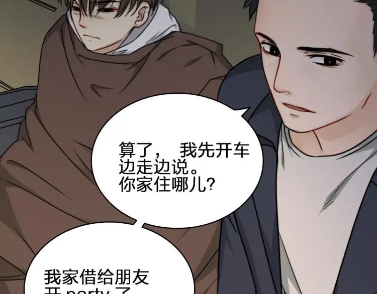 《双程》33 第32话 不要走 第47页