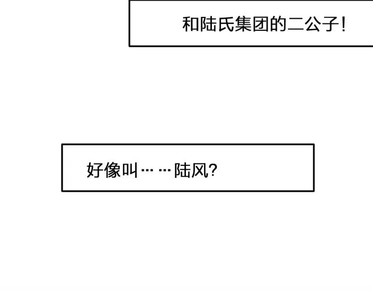 《双程》33 第32话 不要走 第8页