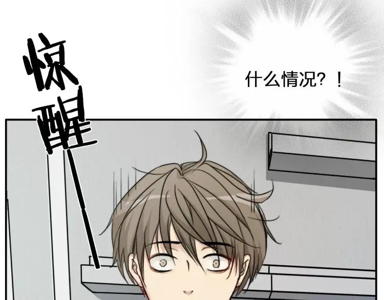 《双程》33 第32话 不要走 第84页