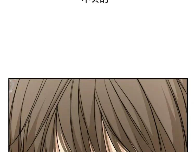 《双程》33 第32话 不要走 第18页