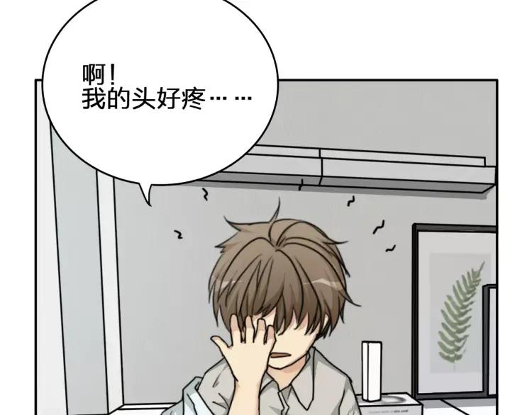 《双程》33 第32话 不要走 第87页