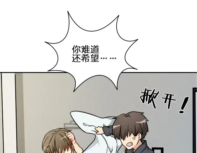 《双程》33 第32话 不要走 第98页