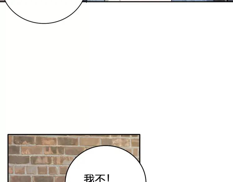 《双程》33 第32话 不要走 第26页