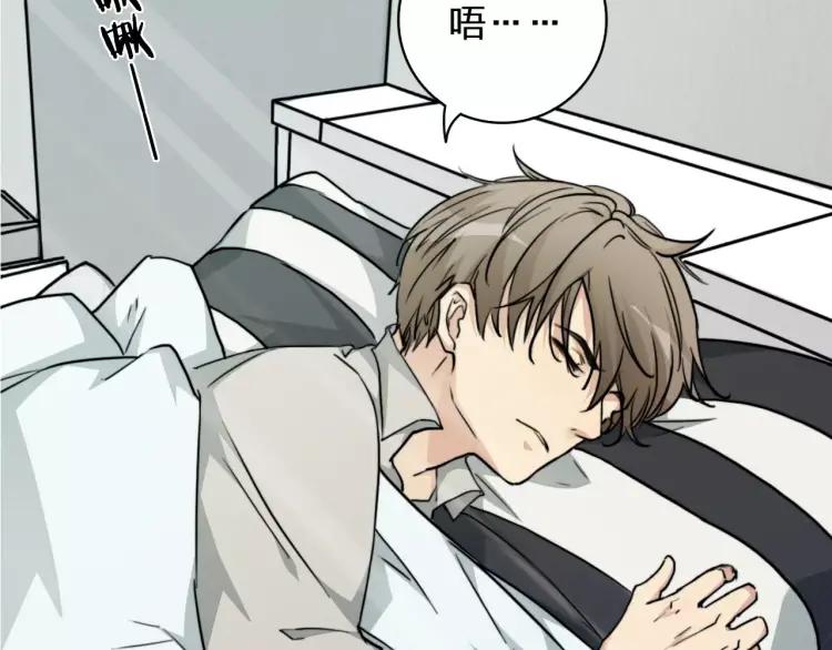 《双程》33 第32话 不要走 第80页