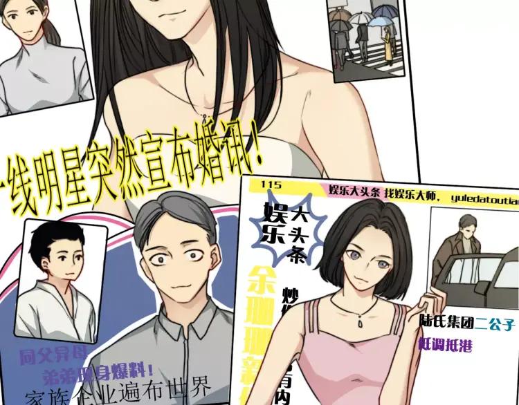 《双程》33 第32话 不要走 第6页