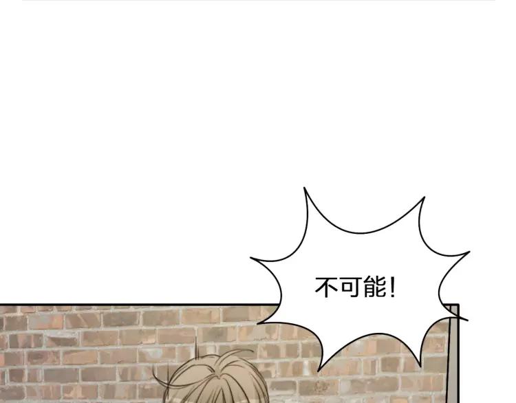 《双程》33 第32话 不要走 第14页