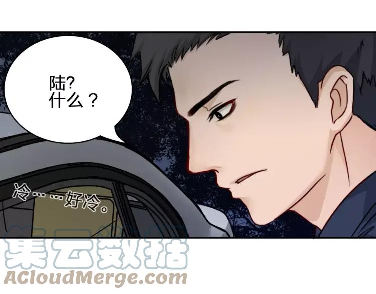 《双程》33 第32话 不要走 第45页