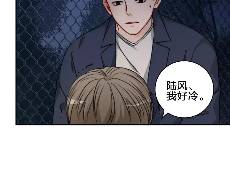 《双程》33 第32话 不要走 第55页