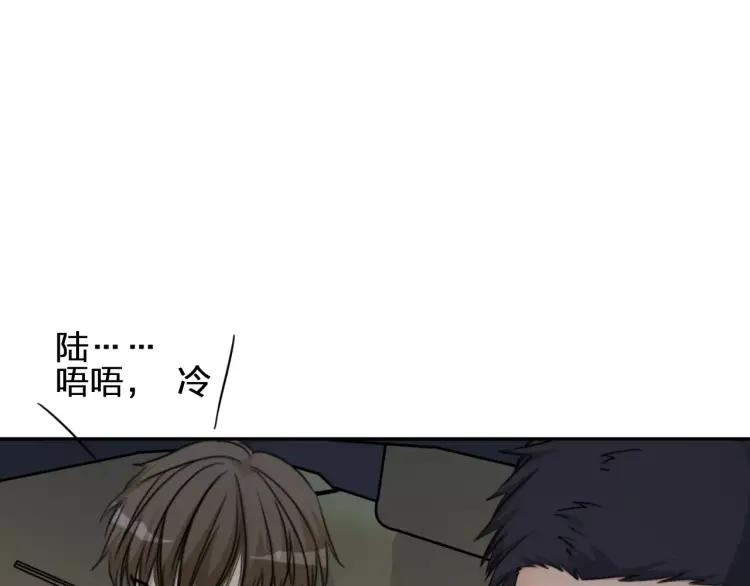 《双程》33 第32话 不要走 第46页