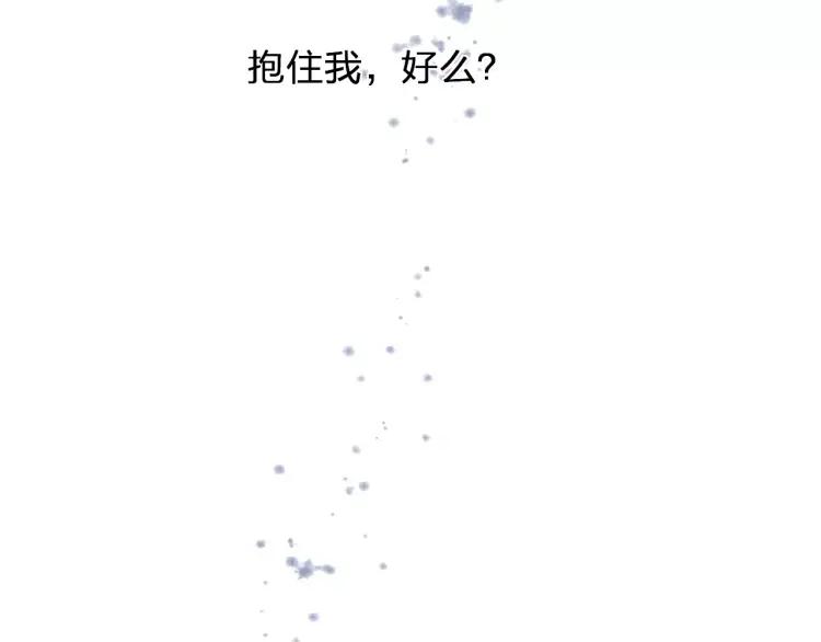 《双程》33 第32话 不要走 第66页