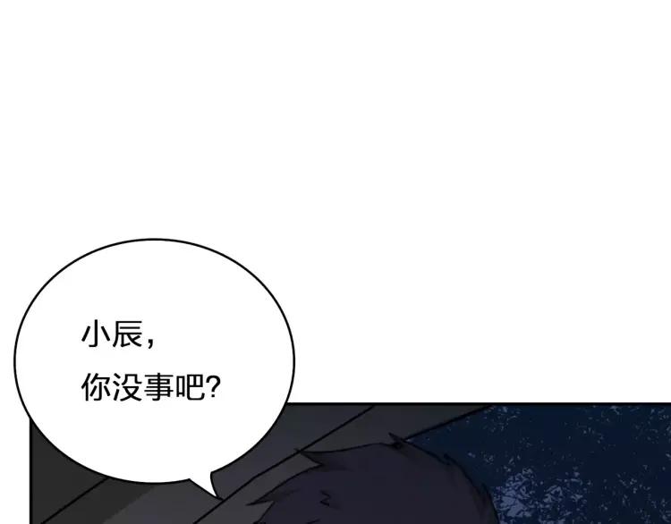 《双程》33 第32话 不要走 第42页