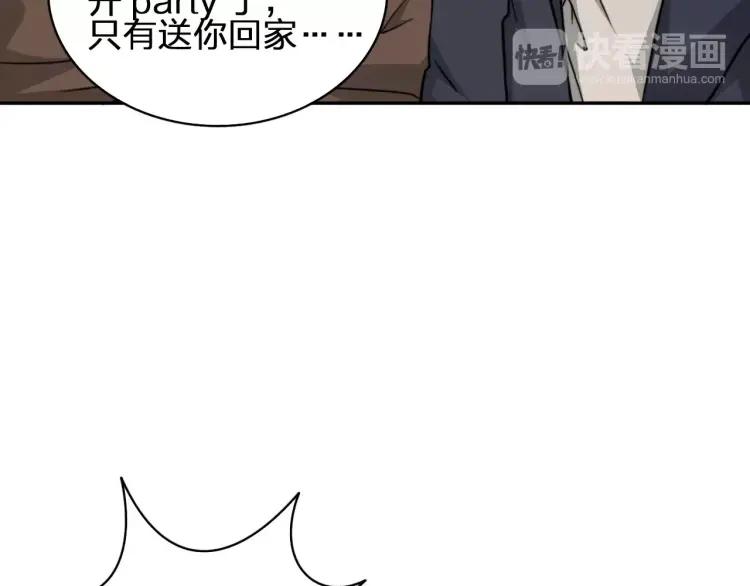 《双程》33 第32话 不要走 第48页