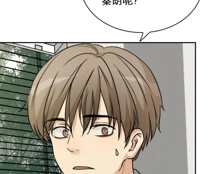 《双程》33 第32话 不要走 第94页