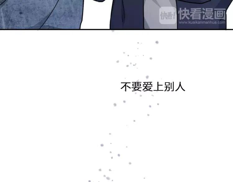 《双程》33 第32话 不要走 第70页
