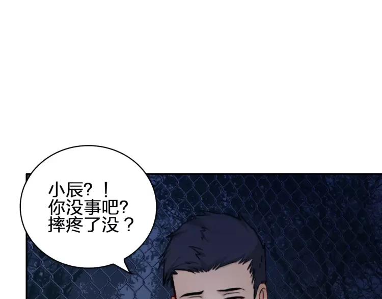 《双程》33 第32话 不要走 第54页