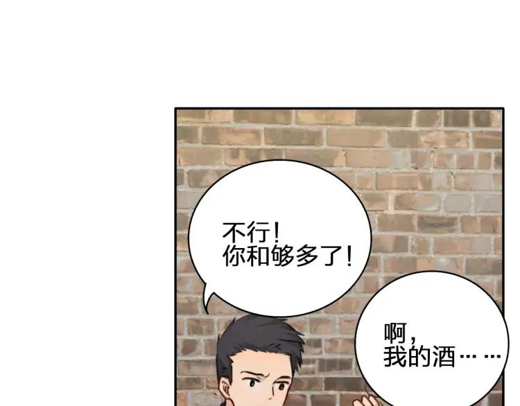 《双程》33 第32话 不要走 第28页