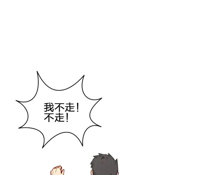 《双程》33 第32话 不要走 第35页
