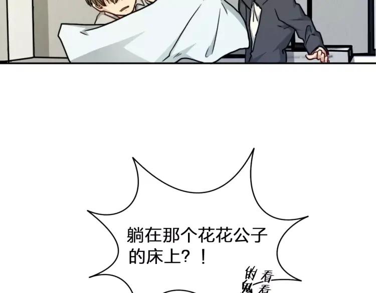 《双程》33 第32话 不要走 第99页