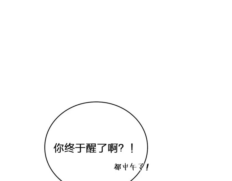 《双程》33 第32话 不要走 第90页