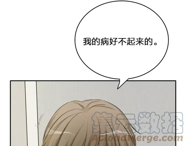 《双程》34 第33话 正常人 第64页