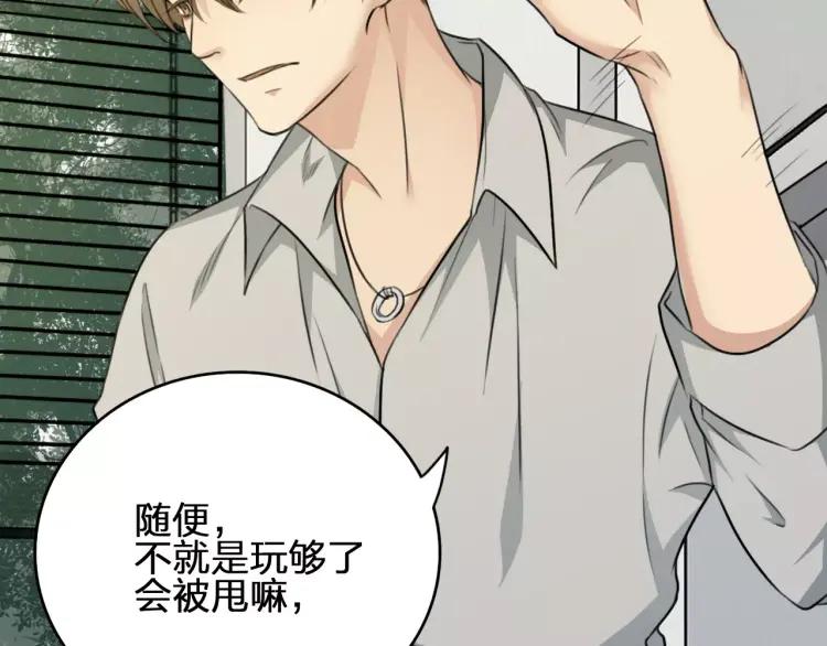 《双程》34 第33话 正常人 第41页