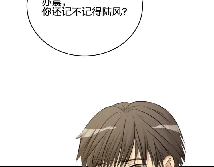 《双程》34 第33话 正常人 第66页