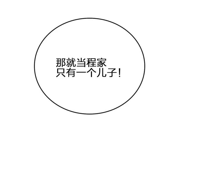 《双程》34 第33话 正常人 第84页