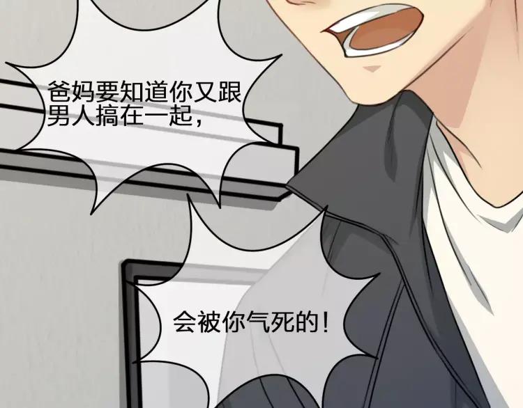 《双程》34 第33话 正常人 第48页