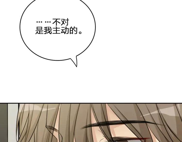 《双程》34 第33话 正常人 第24页