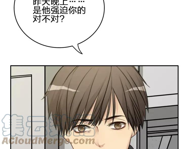 《双程》34 第33话 正常人 第19页